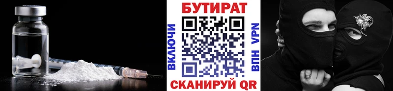гидра вход Мамоново БУТИРАТ BDO 33%