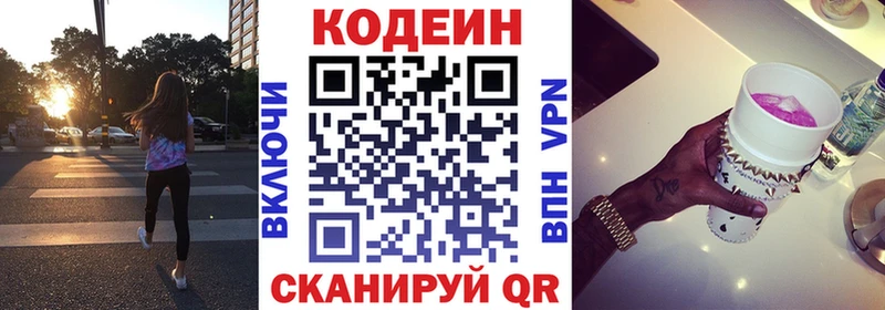 Codein Purple Drank  Мамоново 
