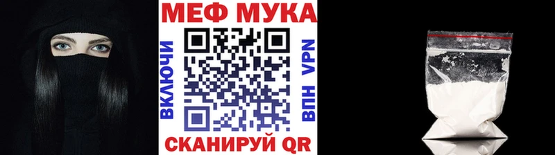 МЯУ-МЯУ 4 MMC наркота Мамоново